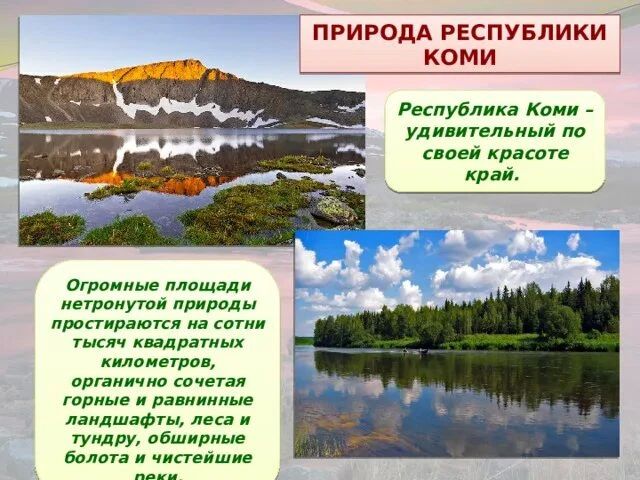 Андрей Рубанцов: 105 лет Коми — региону, который стал настоящим другом Ровеньков Андрей Рубанцов: 105 лет Коми — региону, который стал настоящим другом Ровеньков
