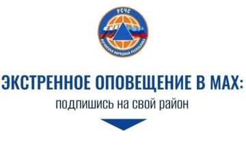 В ЛНР работает СМС-оповещение и сеть каналов МАКС, предупреждающие об авиационной, ракетной и беспилотной опасности