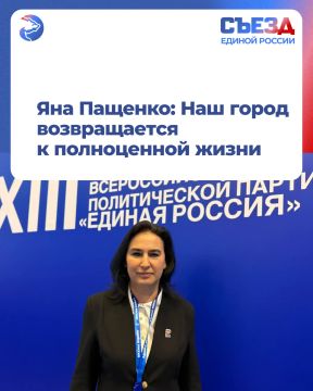 Яна Пащенко: Наш город возвращается к полноценной жизни