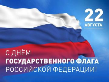 Роман Олексин: Сегодня мы отмечаем День Государственного флага Российской Федерации
