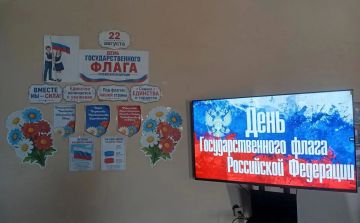 22 августа в Российской Федерации отмечается День Государственного флага символизирующий национальное единство и историческую преемственность