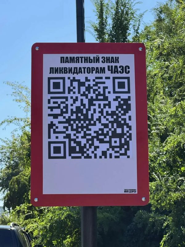 Сегодня открыли обновленную территорию у памятного знака ликвидаторам аварии на ЧАЭС Сегодня открыли обновленную территорию у памятного знака ликвидаторам аварии на ЧАЭС