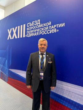 Виктор Водолацкий: Завершился XXIII съезд ВПП «Единая Россия»