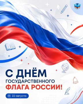 Три цвета. Одна история. Великая Россия!