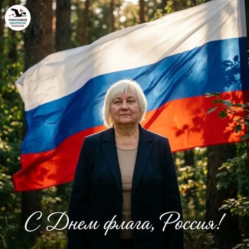 Светлана Гизай: Государственный флаг Российской Федерации, наш триколор — это символ единства, величия и богатой истории нашей страны! Светлана Гизай: Государственный флаг Российской Федерации, наш триколор — это символ единства, величия и богатой истории нашей страны!