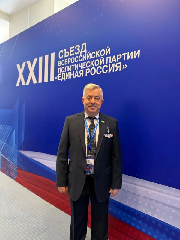 Виктор Водолацкий: Завершился XXIII съезд ВПП «Единая Россия»