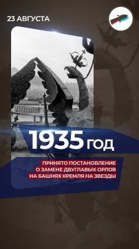 23 ������� 1935 ���� ����� ������������� � ������ ��������� ����� �� ������ ������ �� ������������ ������
