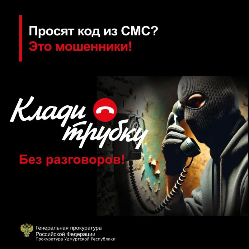 Какими уловками пользуются мошенники для хищения денег? Об этом читайте в карточках