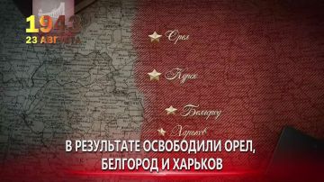 ������� �����. 23 ������� 1943 ���� � ���� �������� ����� ������