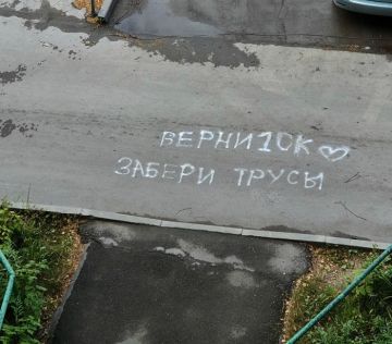 Луганчанам грозит штраф за рисунки мелом на асфальте