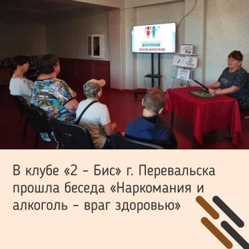 В клубе «2 – Бис» г.Перевальска прошла беседа «Наркомания и алкоголь – враг здоровью»