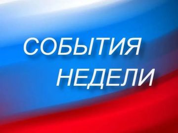 События недели. - Заседание антинаркотической комиссии муниципального образования городской округ город Алчевск Луганской Народной Республики