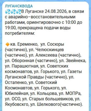 Часть Луганска останется без воды с 10:00 до 19:00