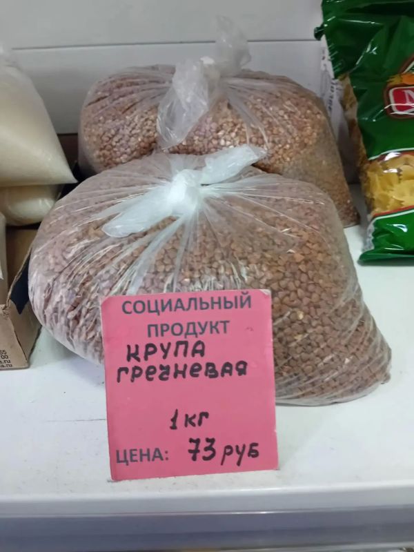 Мониторинг соблюдения цен на значимые продовольственные товары Мониторинг соблюдения цен на значимые продовольственные товары
