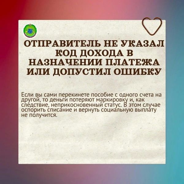 Банк списал соцвыплату. Что делать? Банк списал соцвыплату. Что делать?