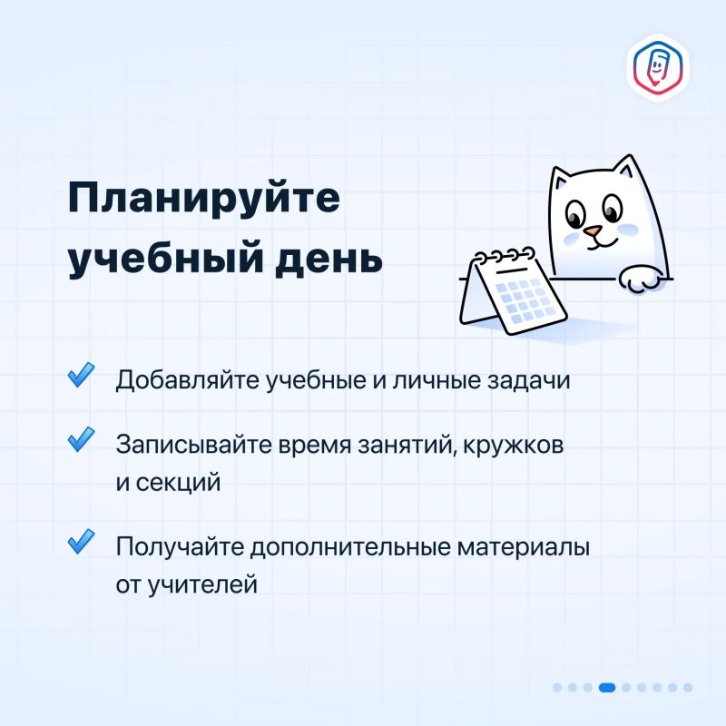 Установите приложение «Госуслуги Моя школа» заранее Установите приложение «Госуслуги Моя школа» заранее