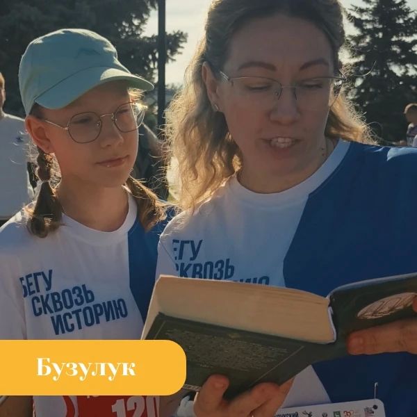 Читатели библиотеки Чернухино приняли участие в Бузулукском полумарафоне Читатели библиотеки Чернухино приняли участие в Бузулукском полумарафоне