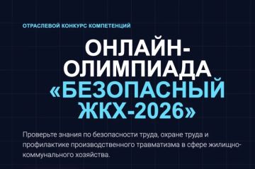 Министерство строительства и жилищно-коммунального хозяйства