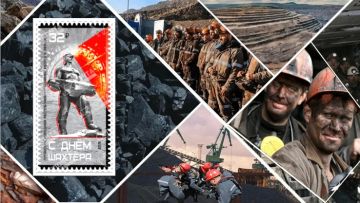 24 августа 2018 была выпущена Художественная почтовая марка «С ДНЁМ ШАХТЁРА"