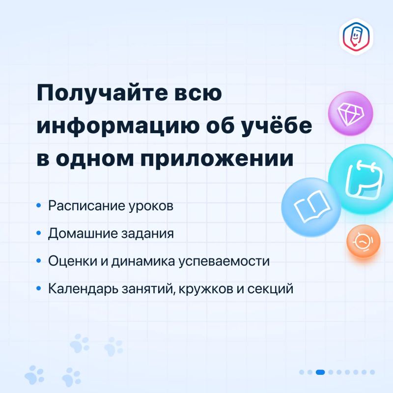 Установите приложение «Госуслуги Моя школа» заранее Установите приложение «Госуслуги Моя школа» заранее