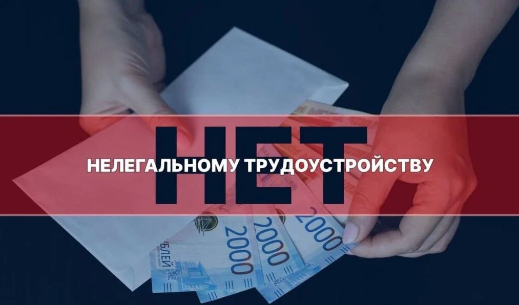 Работнику на заметку: что такое нелегальная занятость, как избежать ее последствий