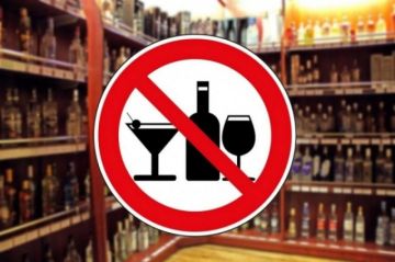 Внимание установлен запрет на продажу алкогольной продукции 01 сентября 2026 года!
