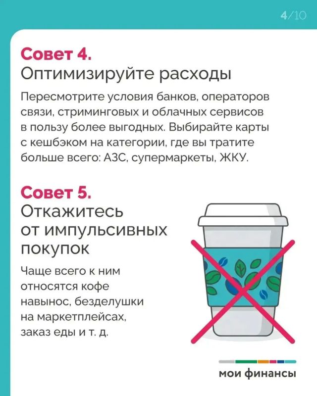 14 советов, чтобы достичь заветной финансовой цели 14 советов, чтобы достичь заветной финансовой цели