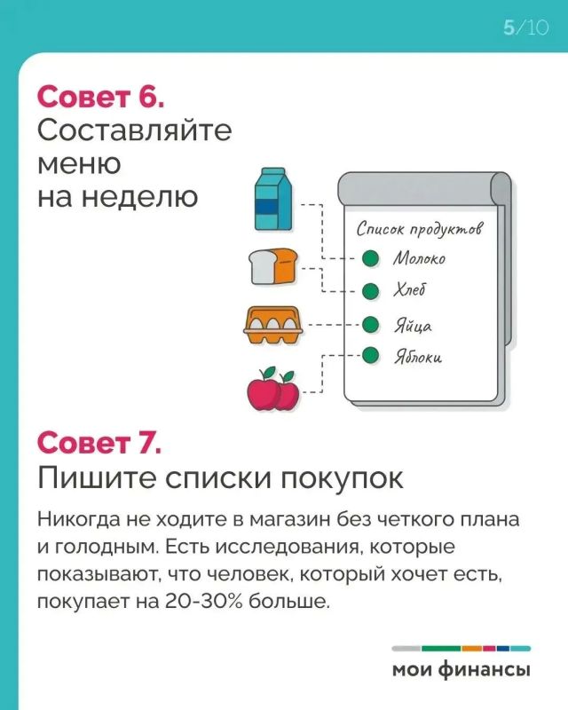 14 советов, чтобы достичь заветной финансовой цели 14 советов, чтобы достичь заветной финансовой цели