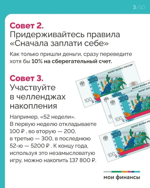 14 советов, чтобы достичь заветной финансовой цели 14 советов, чтобы достичь заветной финансовой цели