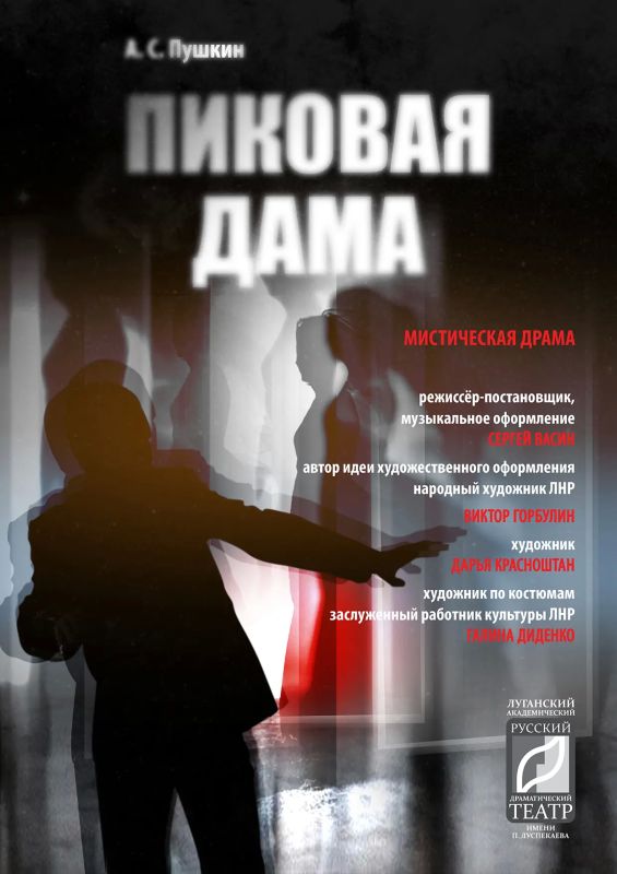 Друзья, встречаем осень с театром! Луганский республиканский академический русский драматический театр им. П. Луспекаева подготовил для вас насыщенную программу Друзья, встречаем осень с театром! Луганский республиканский академический русский драматический театр им. П. Луспекаева подготовил для вас насыщенную программу