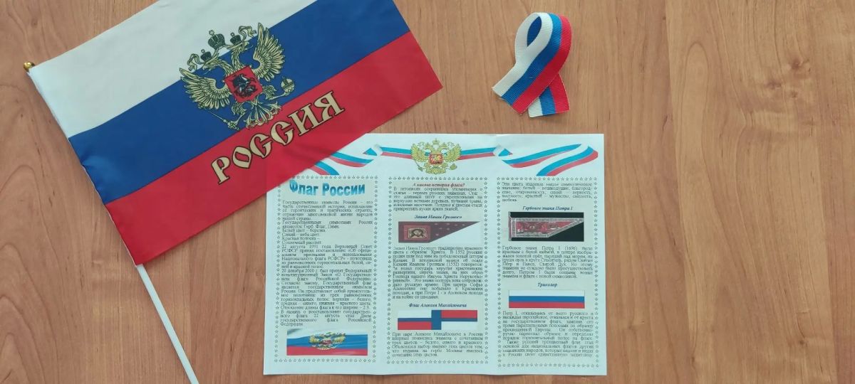Сотрудники УФСИН России по ЛНР отметили День Государственного флага Российской Федерации серией патриотических мероприятий Сотрудники УФСИН России по ЛНР отметили День Государственного флага Российской Федерации серией патриотических мероприятий