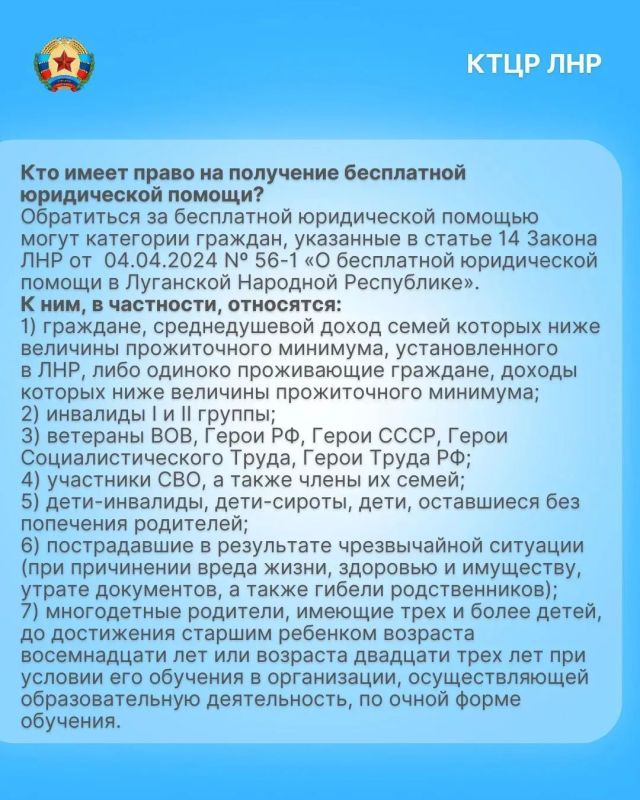 Бесплатная юридическая помощь от Комитета: как получить Бесплатная юридическая помощь от Комитета: как получить