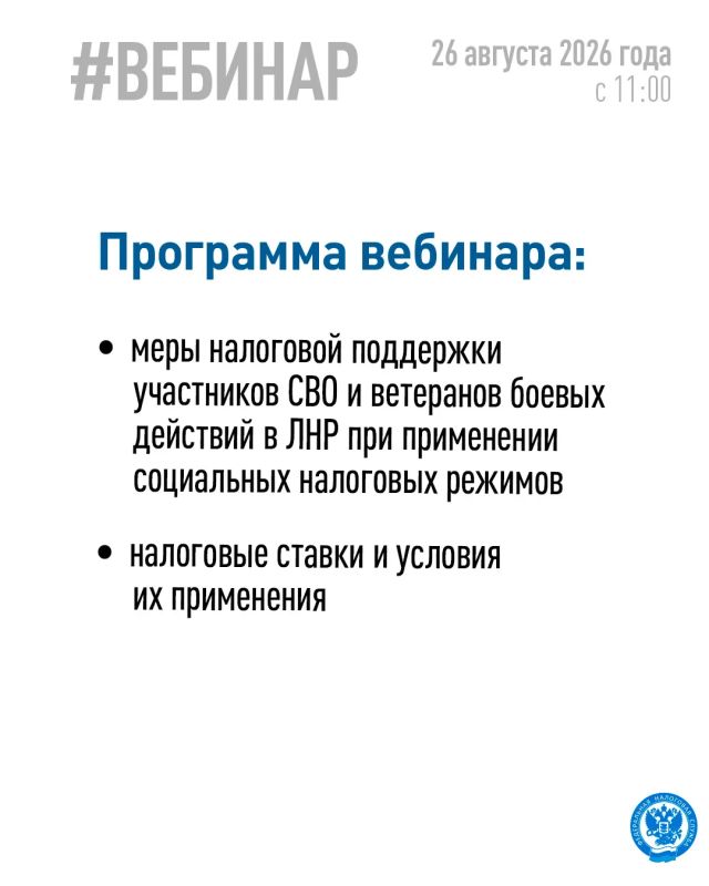 Хотите узнать, о мерах налоговой поддержки участников СВО и ветеранов боевых действий в ЛНР Хотите узнать, о мерах налоговой поддержки участников СВО и ветеранов боевых действий в ЛНР