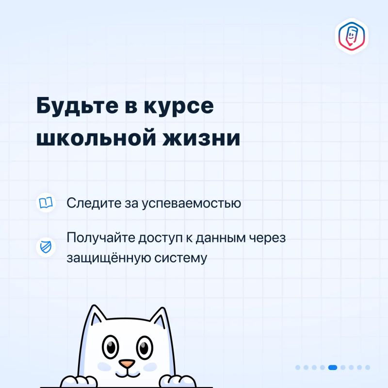Установите приложение «Госуслуги Моя школа» заранее Установите приложение «Госуслуги Моя школа» заранее