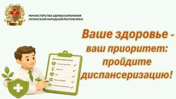 Ваше здоровье – ваш приоритет: Пройдите диспансеризацию!