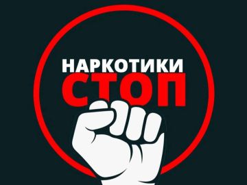 Наркотики – это не просто "плохая привычка"