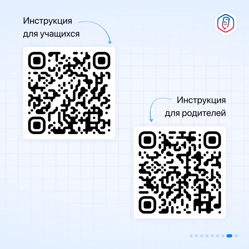 Установите приложение «Госуслуги Моя школа» заранее Установите приложение «Госуслуги Моя школа» заранее