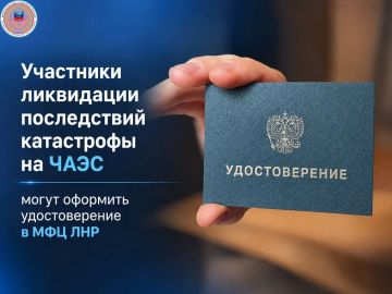 Процесс оформления удостоверений ликвидаторов ЧАЭС стал доступнее