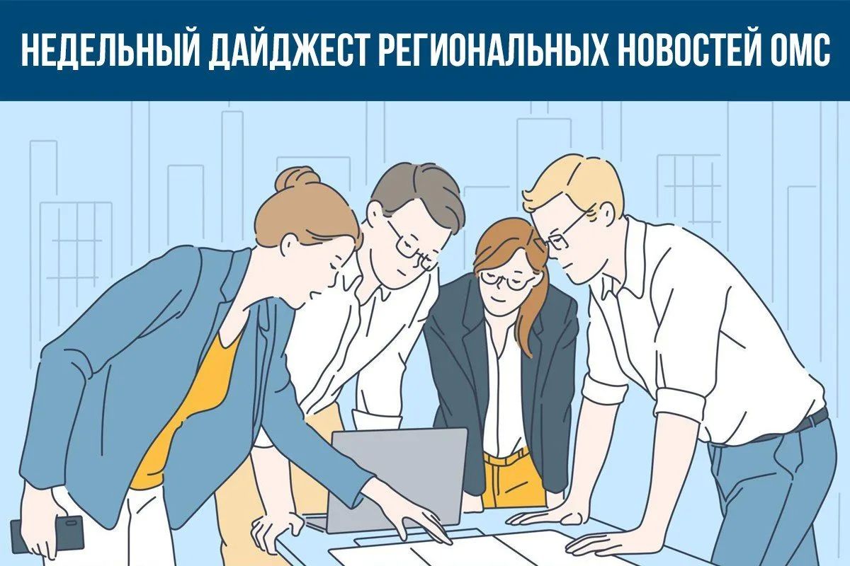 На Ставрополье проводят бариатрические операции по полису ОМС