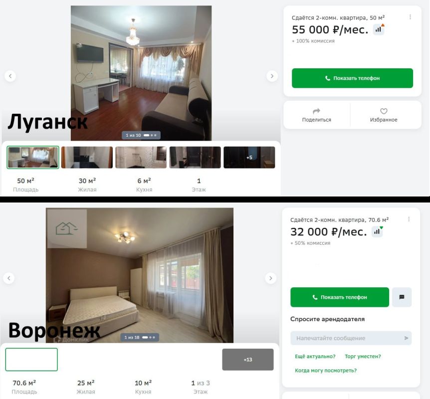 Снова шокируем вас ценами на аренду квартир в Луганске Снова шокируем вас ценами на аренду квартир в Луганске