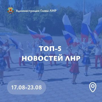 Главные события региона за неделю