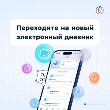 Установите приложение «Госуслуги Моя школа» заранее