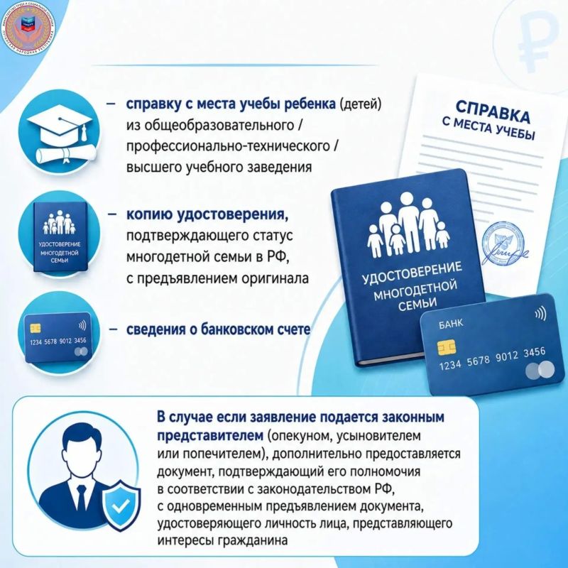 Чтобы поддержать многодетных родителей, в Луганской Народной Республике действует региональная мера поддержки — компенсация на приобретение школьной и спортивной формы для обучающихся детей Чтобы поддержать многодетных родителей, в Луганской Народной Республике действует региональная мера поддержки — компенсация на приобретение школьной и спортивной формы для обучающихся детей