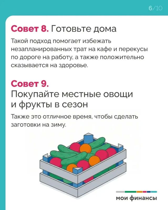 14 советов, чтобы достичь заветной финансовой цели 14 советов, чтобы достичь заветной финансовой цели