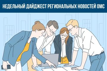 На Ставрополье проводят бариатрические операции по полису ОМС