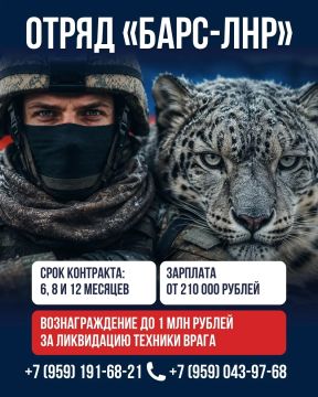 Отряд «БАРС-ЛНР» приглашает на службу