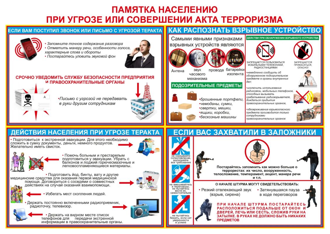 Отдел ГО и ЧС управления развитием территорий Администрации информирует: