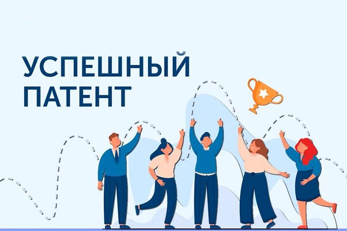 Конкурс "Успешный патент". Министерство экономического развития Луганской Народной Республики информирует о проведении V юбилейного конкурса «Успешный патент» (далее - конкурс), направленного на выявление и продвижение...