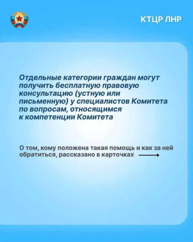 Бесплатная юридическая помощь от Комитета: как получить Бесплатная юридическая помощь от Комитета: как получить