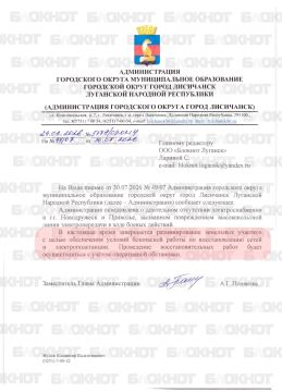 Свет в Приволье и Новодружеск ЛНР вернуть не могут – слишком опасно